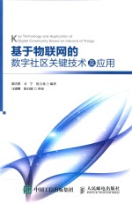 应用伦理研究 2017年 第1期 总第2期