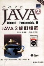 JAVA 2核心编程  第1卷  基础篇  第6版  影印版