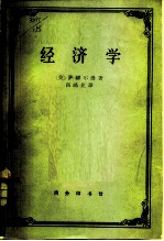 经济学  初步分析