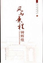 风雨兼程铸辉煌  瓮安改革开放30年纪实