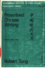 Proscribed Chinese Writing