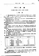 金属矿床工业类型讲义 再版 第12章 锡