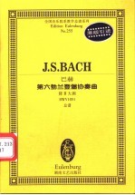 巴赫第六勃兰登堡协奏曲 降B大调 BWV1051 总谱