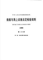 中华人民共和国国家标准 小型风力发电机组安全要求