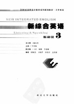 新综合英语听和说3=NEW INTEGRATED ENGLISH Listening & Speaking