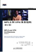 MPLS和VPN体系结构 第2卷