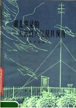 湖北常见的灾害性天气及其预防