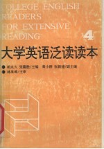 大学英语泛读读本 第4册