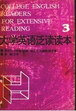 大学英语泛读读本 第3册