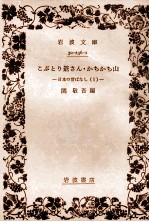 こぶとり爺さん·かちかち山