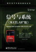 信号与系统  MATLAB版