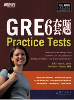 GRE 6套题