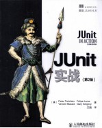 JUnit实战 原书第2版