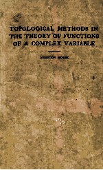 Topological Methods in The Theory of Functions of A Complex Variable