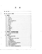 法国布热核电站2-5机组初步安全分析报告 第2卷