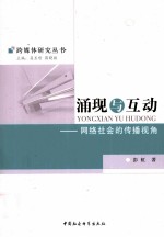 2019年全国计算机等级考试一本通  一级计算机基础及MS Office应用  无纸化考试专用