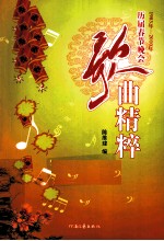 历届春节晚会歌曲精粹 1983年-2010年