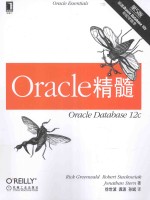 Oracle精髓