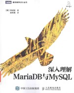 深入理解MariaDB与MySQL