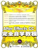 After Effects CC中文版完全自学教程