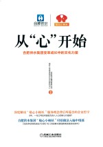 从“心”开始 合肥供水集团变革成长中的文化力量