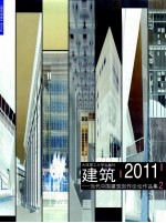 建筑2011 当代中国建筑创作论坛作品集2