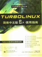 TurblLinux简体中文版6.x使用指南