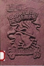 中国少数民族文学经典文库 1949-1999 中篇小说卷 下