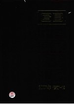 中国国家标准汇编 2007年修订 19