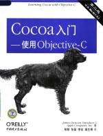 COCOA入门：使用OBJECTIVE-C