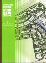 亚太景观规划年鉴 2007 3 居住区景观规划