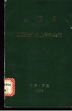 加强社会主义守法生活 1982.12.15