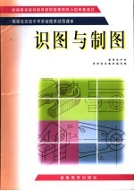 福建省九年义务教育初级中学劳动技术试用课本  家电使用  电子技术  第3版