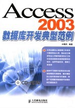 SQL SERVER 2000管理、开发及应用实例详解