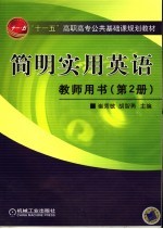 日本语能力测试考点解析 二级听解篇