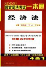 2005年国家司法考试试题答案及解析