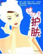 生活 美眉护肤