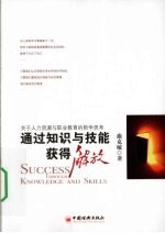 通过知识与技能获得解放 关于人力资源与职业教育的哲学思考