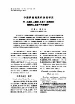 中国钩丝壳属的分类研究 3 马桑科、大戟科、木犀科、梧桐科和椴树科上的新种和新变种