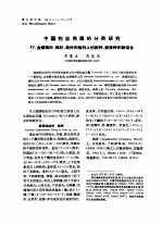 中国钩丝壳属的分类研究 4 金缕梅科、樟科、桑科和榆科上的新种、新变种和新组合