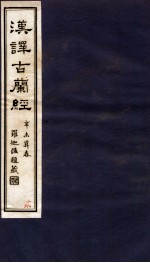 汉译古兰经 卷1-3