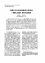 中国半内生钩丝壳属的分类研究 Ⅰ.杨柳科上的新种：柳生半内生钩丝壳