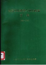 北京卫生改革与卫生政策文集 1988-1992