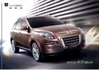 纳智捷大7 SUV