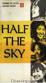 HALF THE SKY （1）