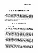 中华文明史 第3卷 秦汉