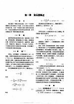 电工技术手册 第2卷 第16篇 变压器、电抗器和电容器