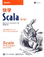 快学Scala 第2版