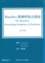 Maudsley精神科处方指南 翻译版