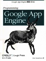 Google App Engine编程  英文